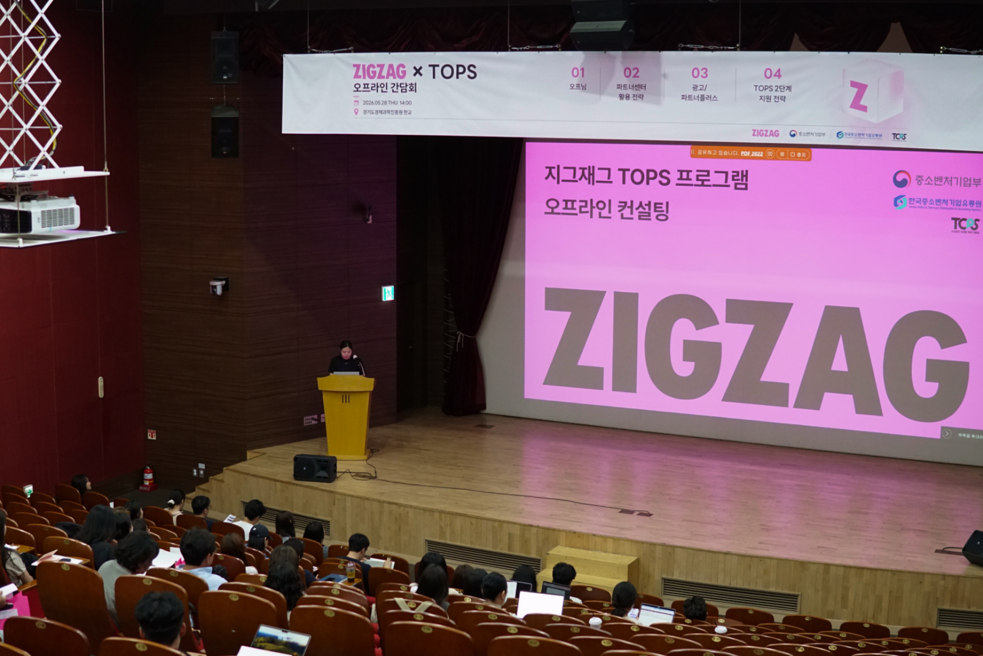 지그재그, 소상공인 매출 성장 지원 나서… TOPS 오프라인 컨설팅 개최